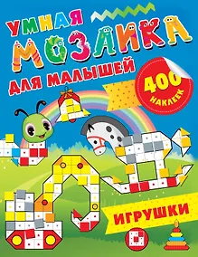 Купить Игрушки — Фото №1