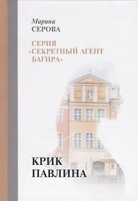 Купить Крик павлина — Фото №1