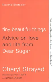 Купить Tiny Beautiful Things: Advice on Love and Life from Dear Sugar — Фото №1