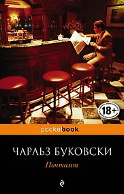 Купить Почтамт — Фото №1