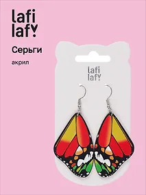 Купить Сережки Крылья бабочки (павлиний глаз) (акрил) (12-9165-202407-B3) — Фото №1