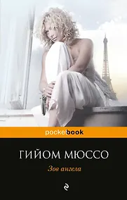 Купить Зов ангела — Фото №1