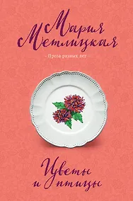 Купить Цветы и птицы — Фото №1