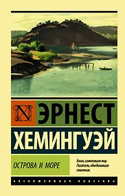 Купить Острова и море — Фото №1