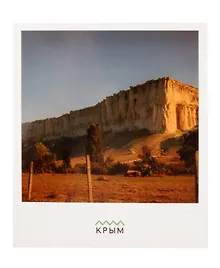 Купить Открытка одинарная "Белая скала. Крым" Магни Арт — Фото №1