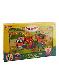 Купить Настольная игра-ходилкаУмные игрыТри кота с масками — Фото №1