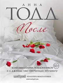 Купить После — Фото №1
