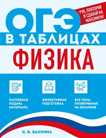 Купить Физика — Фото №1