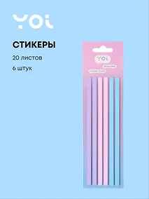 Купить Закладки самоклеящиеся 140*05 мм, 6 штук*20 листов, "Pastel", Yoi — Фото №1