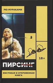 Купить Пирсинг — Фото №1