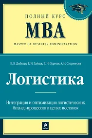 Купить Логистика — Фото №1