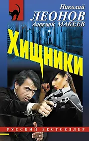 Купить Хищники — Фото №1