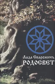 Купить Родосвет — Фото №1