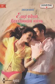 Купить Еще одна бессонная ночь — Фото №1