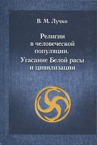 Купить Чеченский капкан — Фото №1