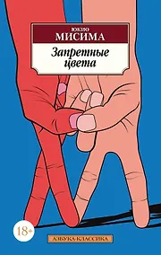 Купить Запретные цвета — Фото №1