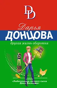 Купить Другая жизнь оборотня — Фото №1
