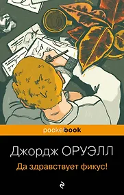 Купить Да здравствует фикус! — Фото №1