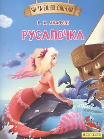 Купить Русалочка — Фото №1