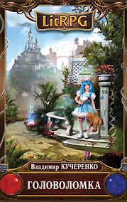 Купить Головоломка — Фото №1