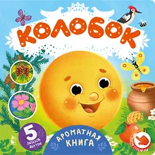 Купить Колобок — Фото №1