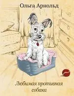 Купить Большая книга знаний для школьников от А до Я оуксинс *: Человек. Природа. Наука. Техника — Фото №1