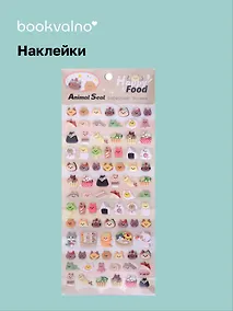 Купить Наклейки Котики (11-21285-1369) (упаковка) Bookvalno — Фото №1
