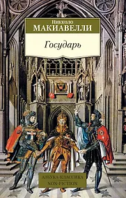 Купить Государь — Фото №1