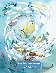 Купить Сказки — Фото №1