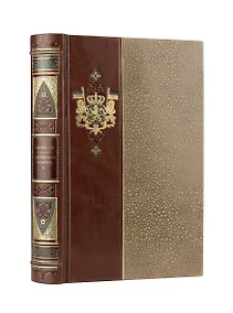 Купить Чингисхан. Сокровенное сказание монголов. Великая Яса. Коллекционное иллюстрированное издание премиум-класса в кожаном переплете ручной работы в стиле 19 века с бинтами, красочным тиснением и торшонированными обрезами — Фото №1