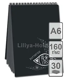 Купить Блокнот серия Знак зодиака ВОЗДУХ 30л 100*140 бумага д/пастелей с тиснением "Холст" с содерж.хлопка 40% — Фото №1