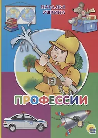 Купить Картонка. Профессии (пожарный) — Фото №1
