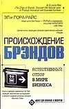 Купить Происхождение брэндов — Фото №1