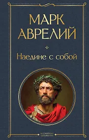 Купить Наедине с собой — Фото №1