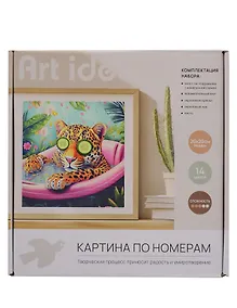 Купить Картина по номерам Леопард в ванне (20х20см) (набор для творч.) (14+) (коробка) — Фото №1