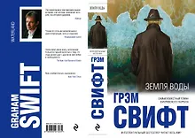 Купить Земля воды — Фото №1