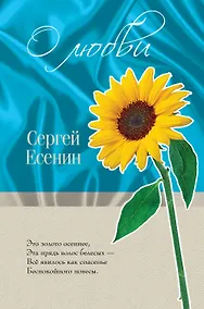 Купить О любви — Фото №1
