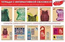 Купить Тетрадь в клетку Unnika, "DIY Collection. Коты и совы", А5, 48 листов — Фото №1