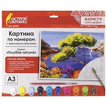 Купить Картина по номерам А3, ОСТРОВ СОКРОВИЩ Голубая лагуна, с акриловыми красками, картон, кисть,661624 — Фото №1