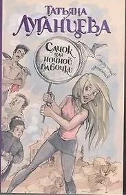 Купить Сачок для ночной бабочки — Фото №1