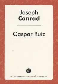 Купить Gaspar Ruiz A Short Story (мЗарКлЧитВОриг) Conrad (на англ.яз.) — Фото №1