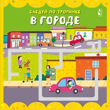 Купить В городе — Фото №1