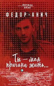 Купить Ты - моя причина жить... — Фото №1