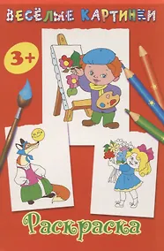 Купить Раскраска (красная) — Фото №1