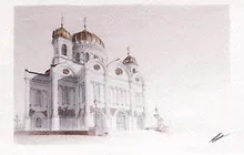 Купить Открытка Москва карандаш "Москва. Кафедральный соборный храм Христа Спасителя" — Фото №1