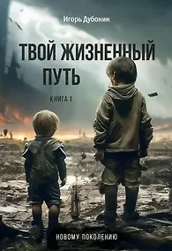 Купить Твой жизненный путь — Фото №1