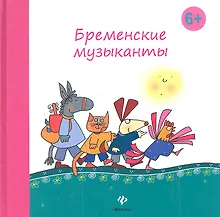 Купить Бременские музыканты — Фото №1