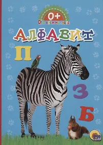 Купить Обо всём на свете.  Алфавит — Фото №1