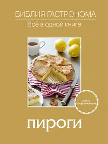 Купить Пироги. — Фото №1