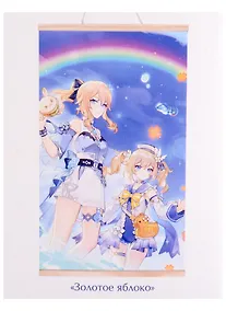 Купить Геншин. Картина для раскрашивания по номерам. ПАННО "Золотое яблоко", 30 x 50 см — Фото №1